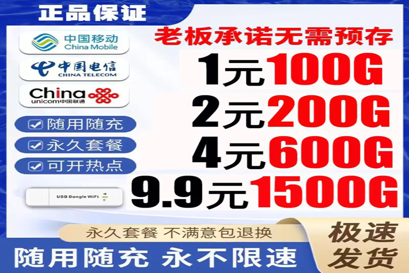 独家号卡双系统运营