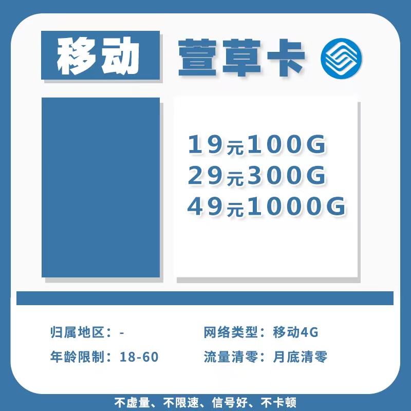 随身wifi流量卡