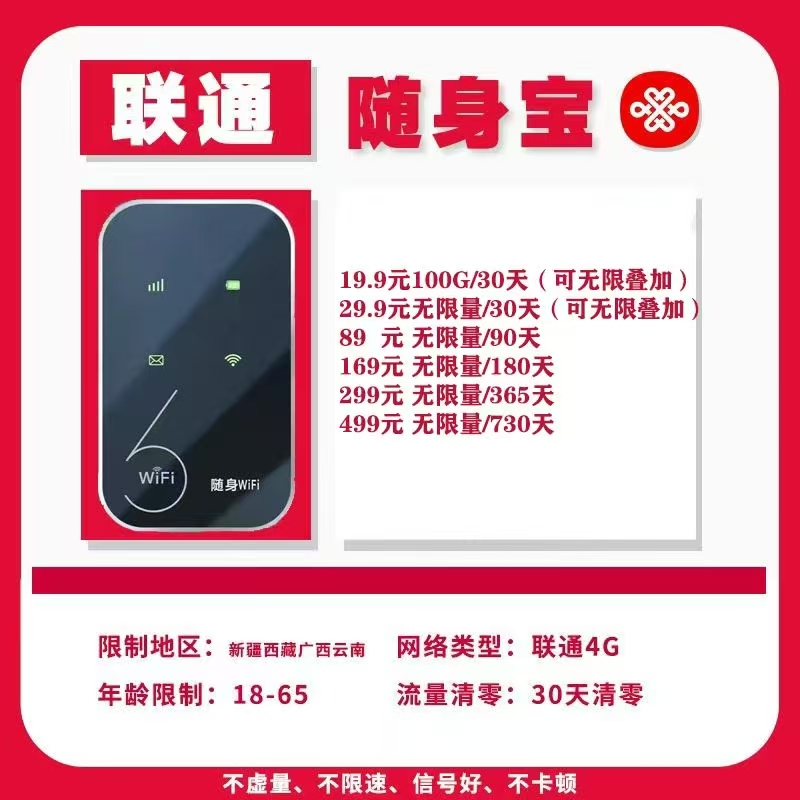 全国最低38元一台的mifi，wifi之王